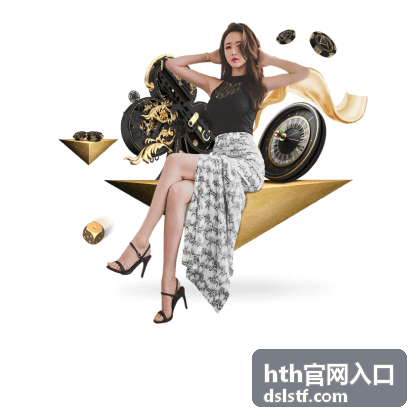 hth官网入口入口指引操作示意